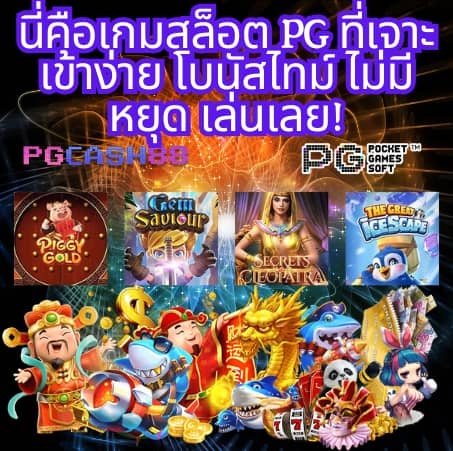เว็บมีตังค์789