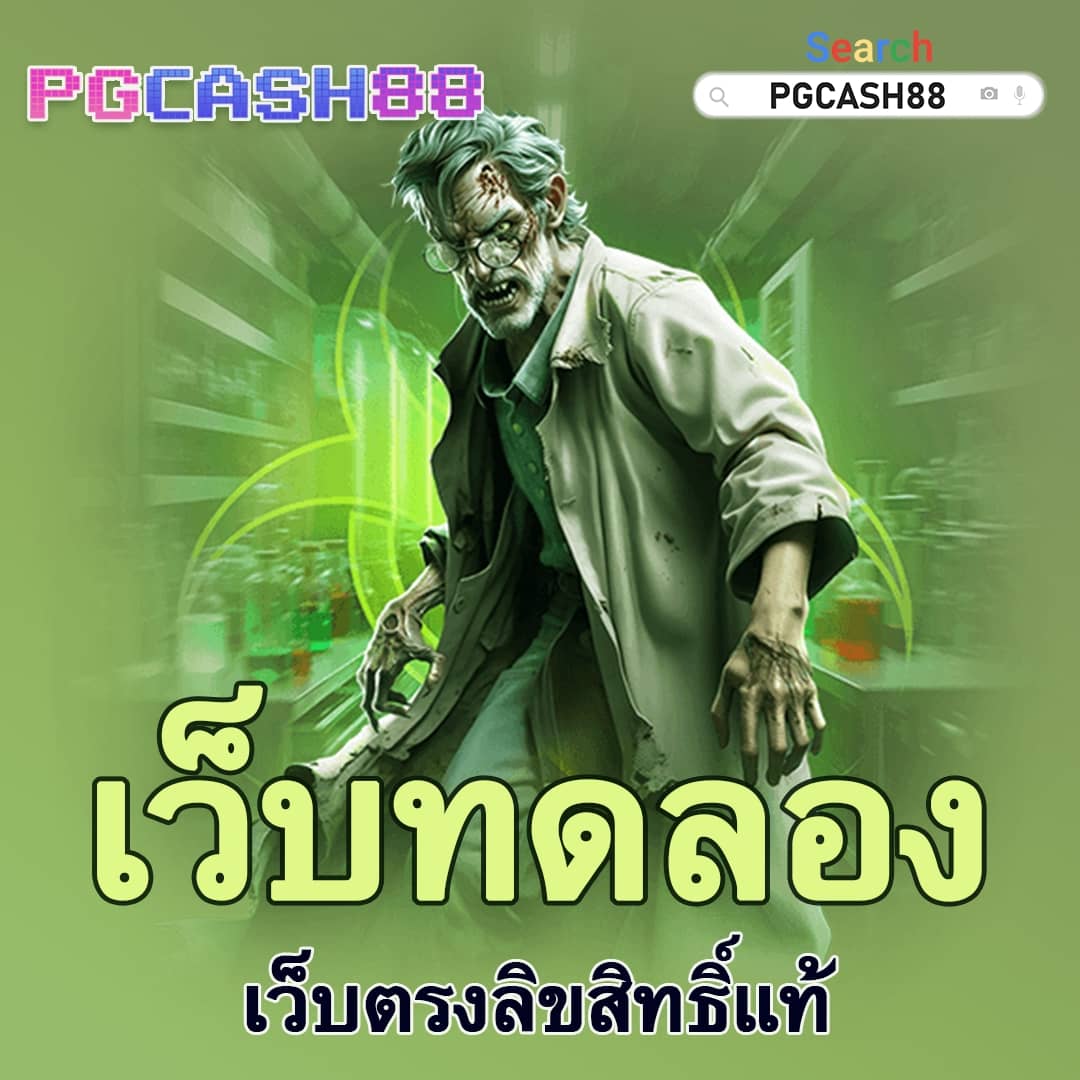 เว็บมีตังค์789