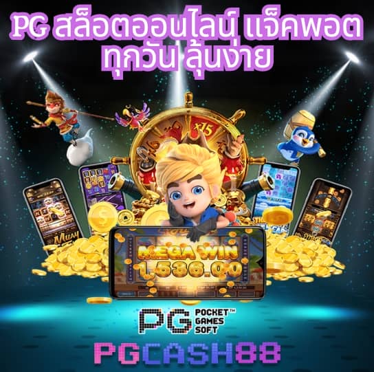 เว็บมีตังค์789